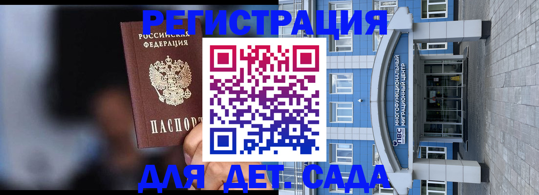 временная прописка в Невинномысске