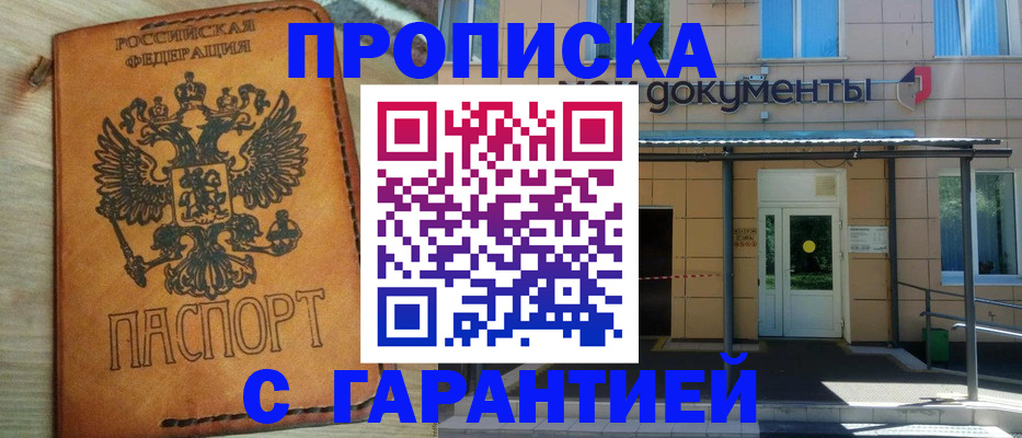 регистрация в Невинномысске