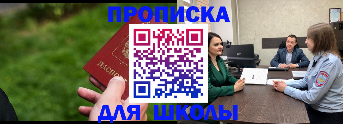 найти адрес прописки в Невинномысске