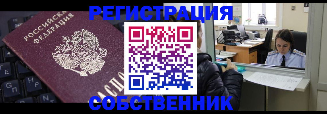 прописка поиск в Невинномысске
