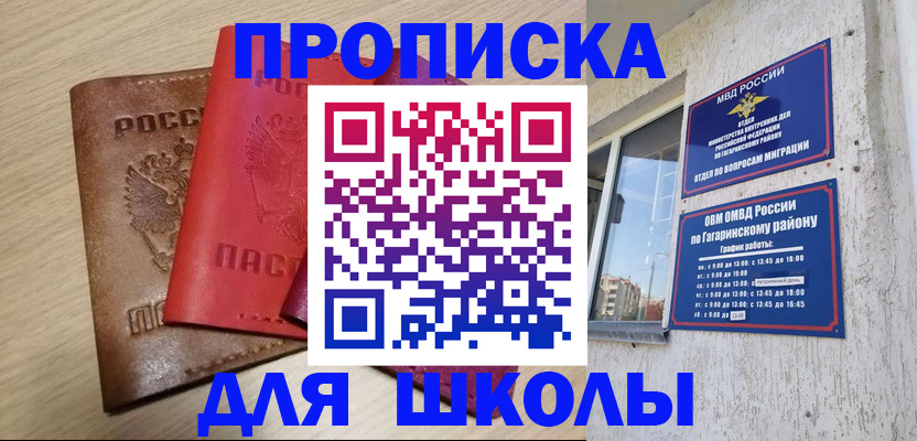 временная регистрация гарантия в Невинномысске