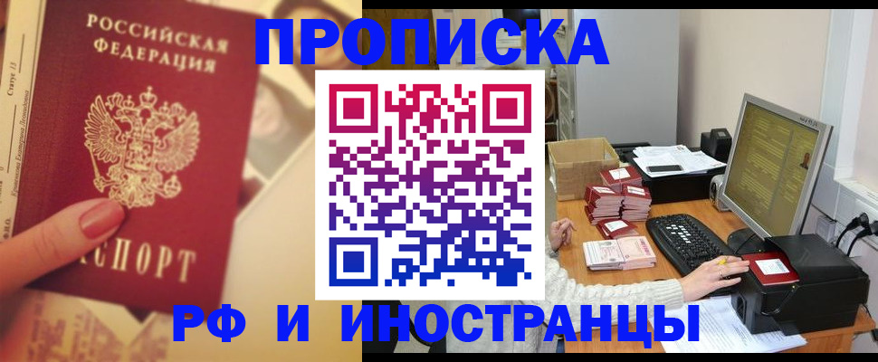 регистрация в Невинномысске
