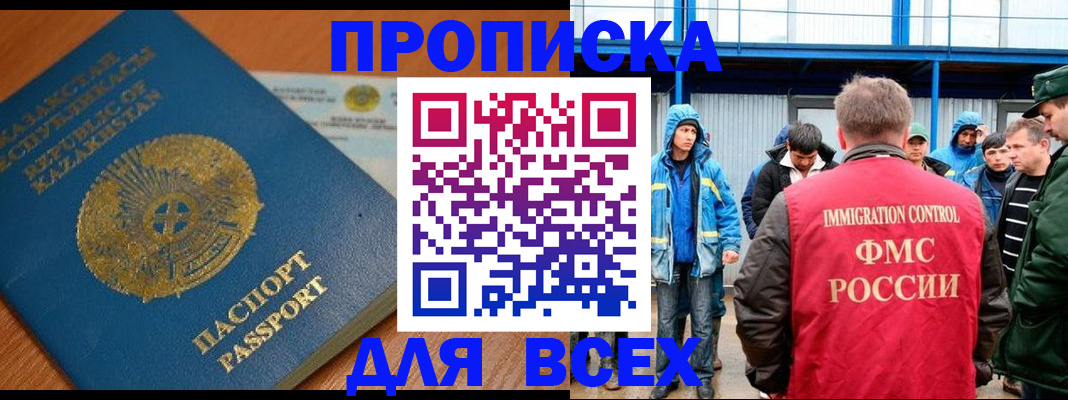 временная регистрация собственник в Невинномысске