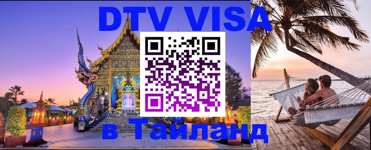 Сколько стоит DTV виза — актуальные цены, оформление даже без документов - 